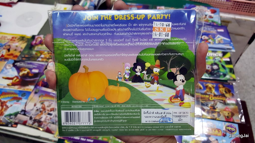 vcd หนัง การ์ตูน walt disney