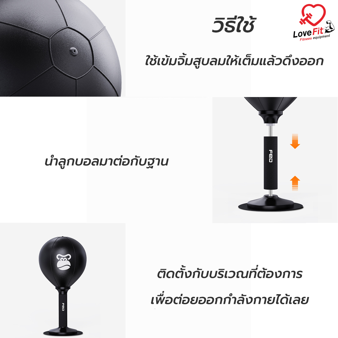 เป้าชกมวย FED เป้าชกมวยออกกำลังกาย เป้าซ้อมมวย วัสดุคุณภาพดี พกพาง่าย