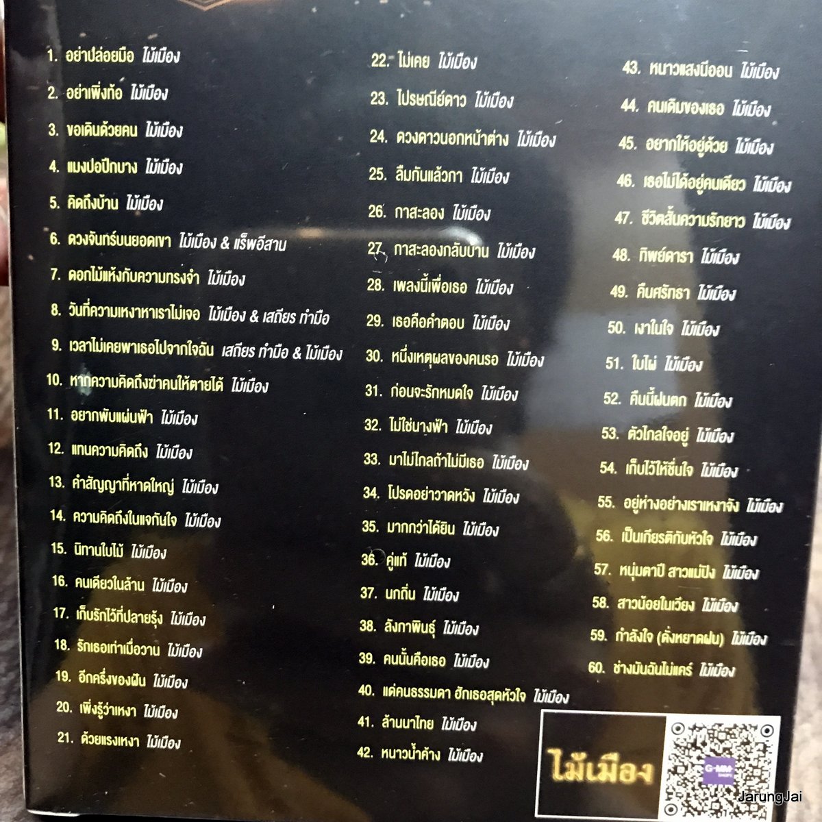 usb ไม้เมือง อย่าปล่อยมือ อย่าเพิ่มท้อ ขอเดินด้วยคน แมงปอปีกบาง คิดถึงบ้าน mp3 usb gmm ไมค์เลี่ยมทอง ลดราคา