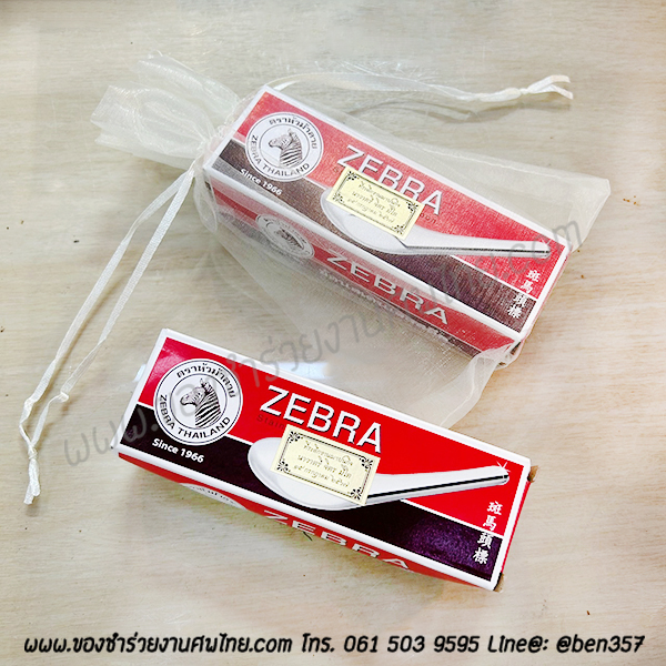 ของชำร่วย, ของชำร่วยงานศพ, ของที่ระลึกแจกงานศพ, ช้อนทานข้าว, ช้อนคาว, ช้อนตักแกง, ช้อนแกง, ช้อนสั้น, ช้อนสั้นทานข้าว, ช้อนสั้นทานข้าวแจกงานศพ, แจกช้อนงานศพ, แจกช้อนส้อมงานศพ, ของชำร่วยงานศพแจกอะไรดี , ของชำร่วยงานศพมีประโยชน์, ของที่ระลึกแจกงานศพ , สติ๊กเกอร์ติดของชำร่วยงานศพ, ช้อนสแตนเลส, แจกช้อนสแตนเลสอย่างดี, ช้อนตราม้าลาย , ช้อน ม้าลายแจกของชำร่วยงานศพ 