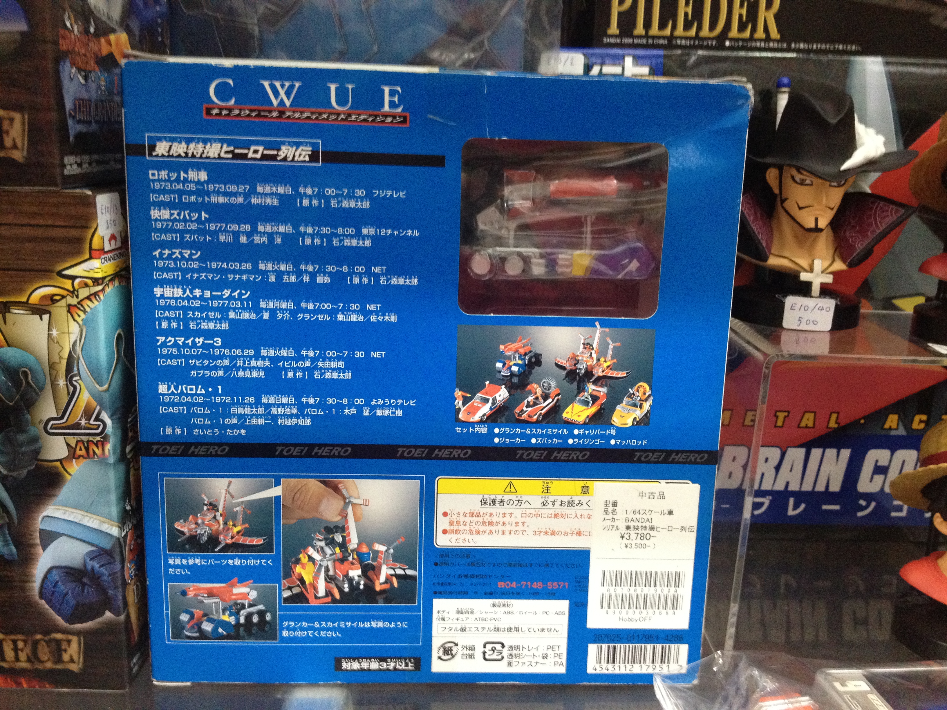 Hot Wheels Bandai CWUE Charawheels Ultimate Edition Set