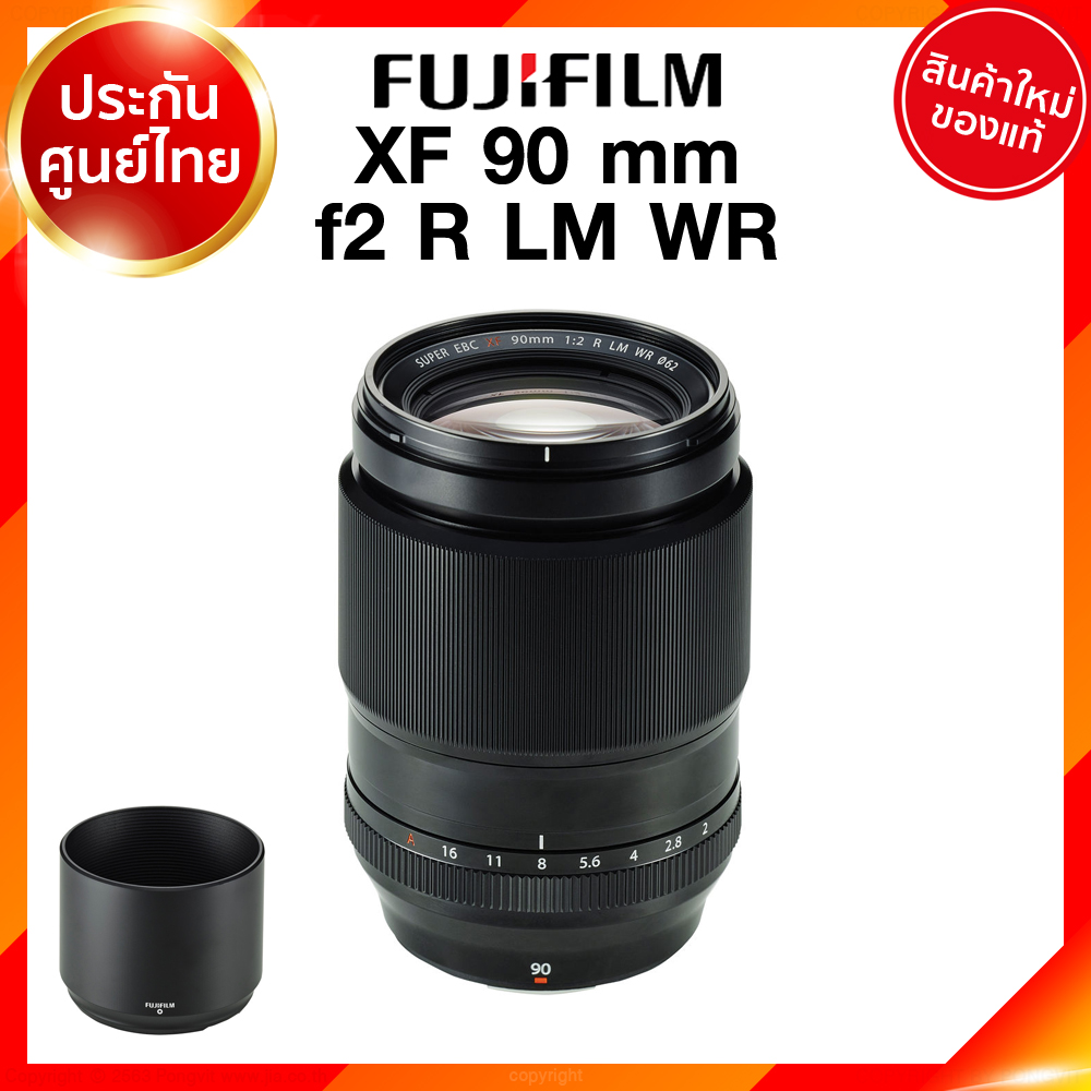 Fuji XF 90 f2 R LM WR Lens Fujifilm Fujinon เลนส์ ฟูจิ ประกันศูนย์ เช็คก่อนสั่ง JIA เจีย