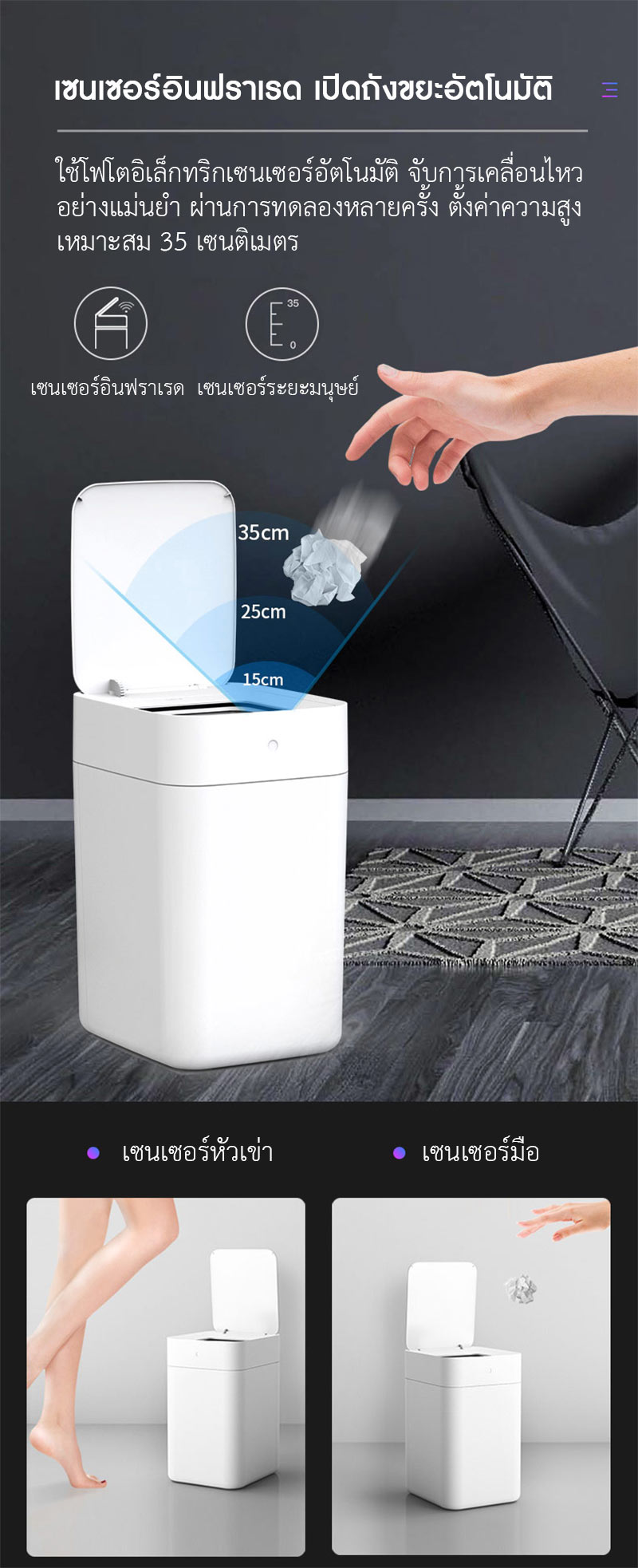 Xiaomi Townew T1S Smart Trash Can - ถังขยะอัจฉริยะ Townew T1S