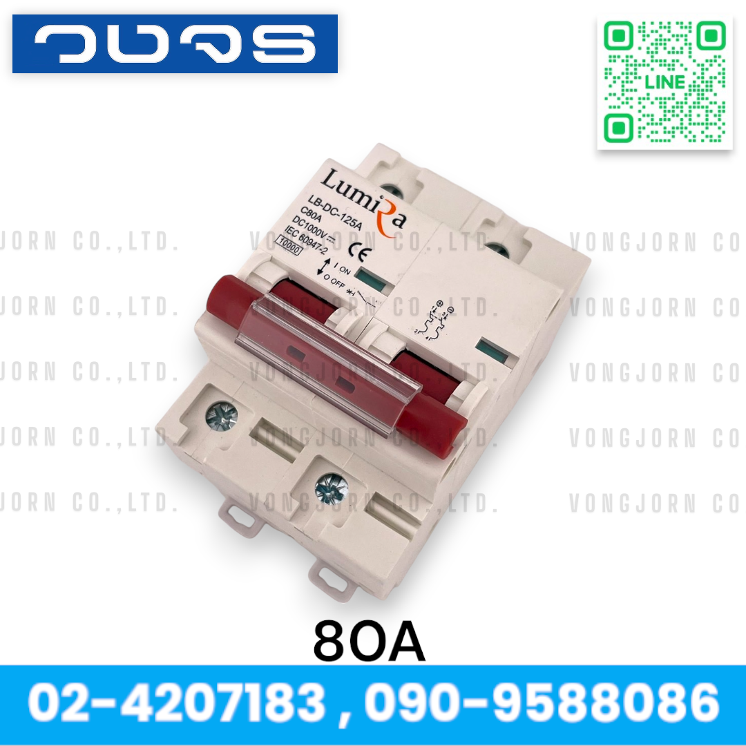 Lumira 2P DC Breaker 1000V ป้องกันกระแสไฟเกิน ไฟลัดวงจร Solar Cell