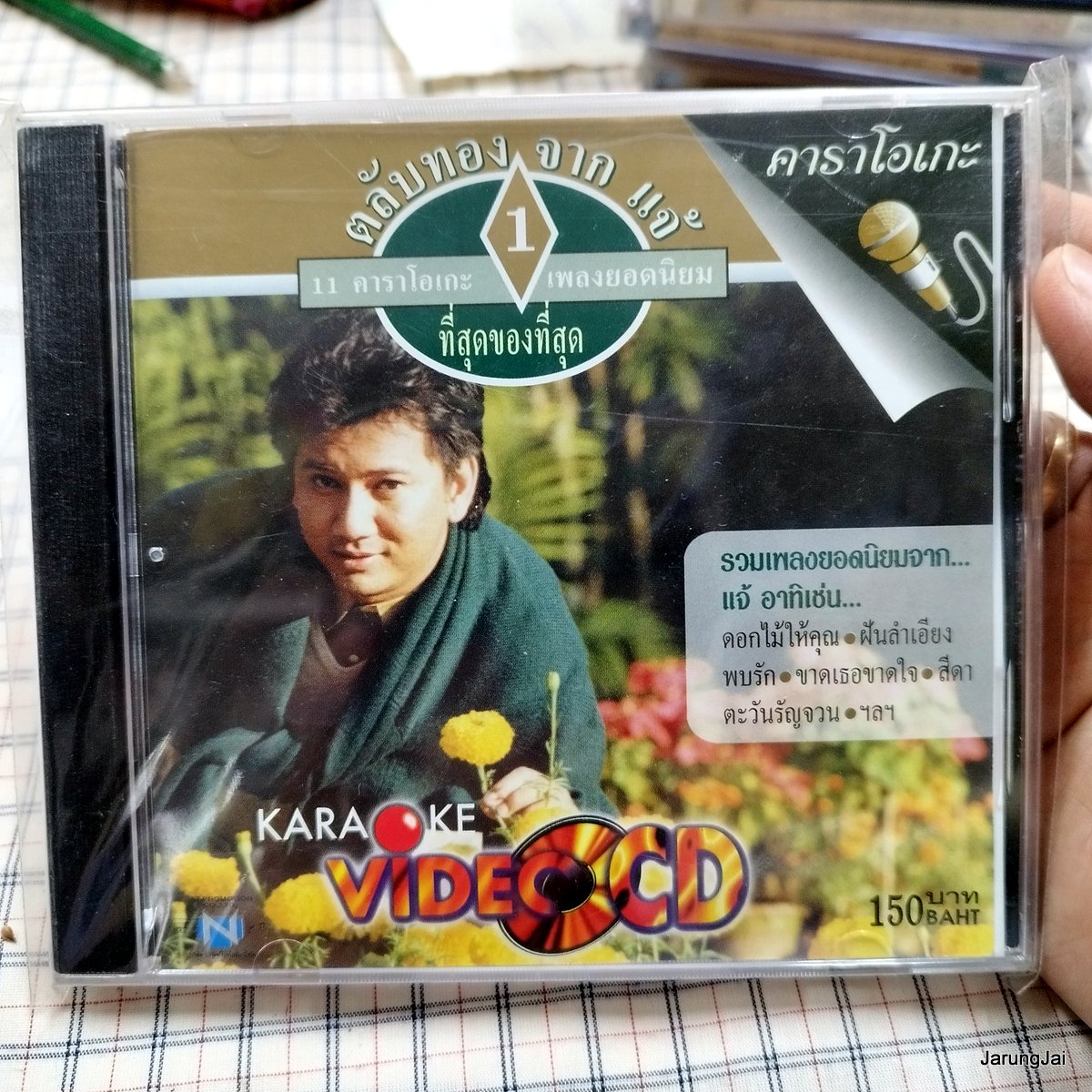 VCD แจ้ ดนุพล ชุด ที่สุดของที่สุด 1 ดอกไม้ให้คุณ karaoke vcd nt รุ่นเจาะกล่อง