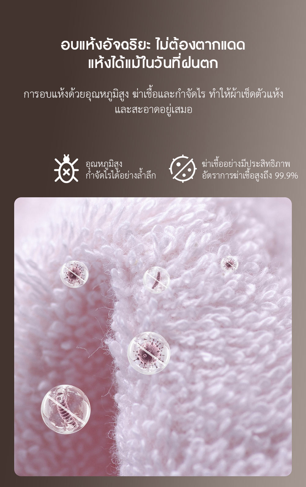 Xiaomi O'Wes Smart Electric Towel Rack S1 - ราวแขวนผ้าเช็คตัวอัจฉริยะ รุ่น S1