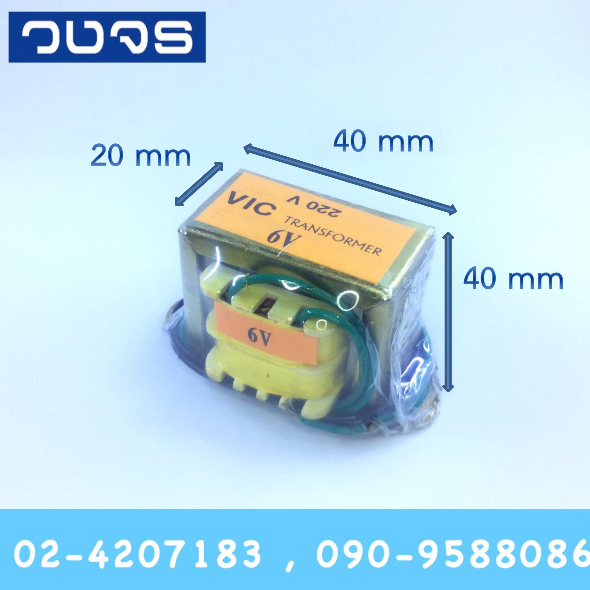 หม้อแปลง Input 220VAC Output 6-24V 0.3A