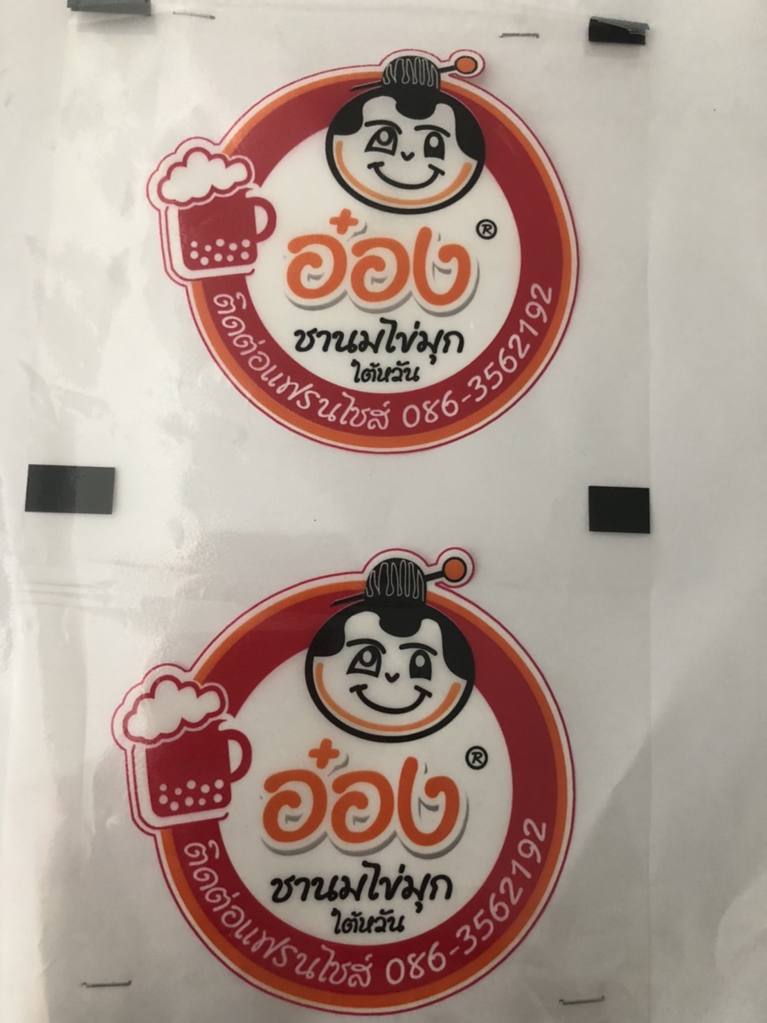 รับสั่งทำฟิล์ม ตามต้องการ Cup seal- PP Film