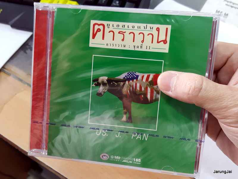 CD คาราวาน ยูเอสเจแปน