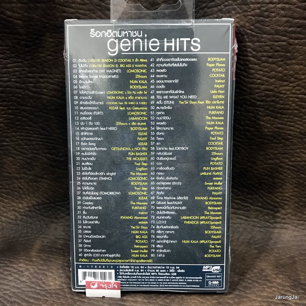 usb ร็อกฮิตมหาชน genie hits ดึงดัน cocktail lomosonic 25 hours mp3 usb gmm