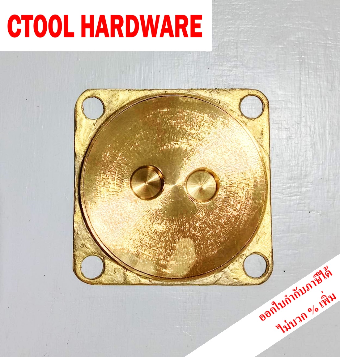 ฝาบ่อเกรอะสำหรับดูดส้วม ทองเหลือง 5 นิ้ว ของแท้ - Authentic Brass Cover Tank - ซีทูล Ctoolhardware