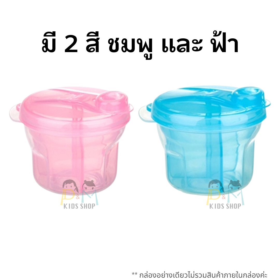 กล่องสามช่อง กล่องใส่ขนม กล่องนมผงหมุนได้สามช่อง