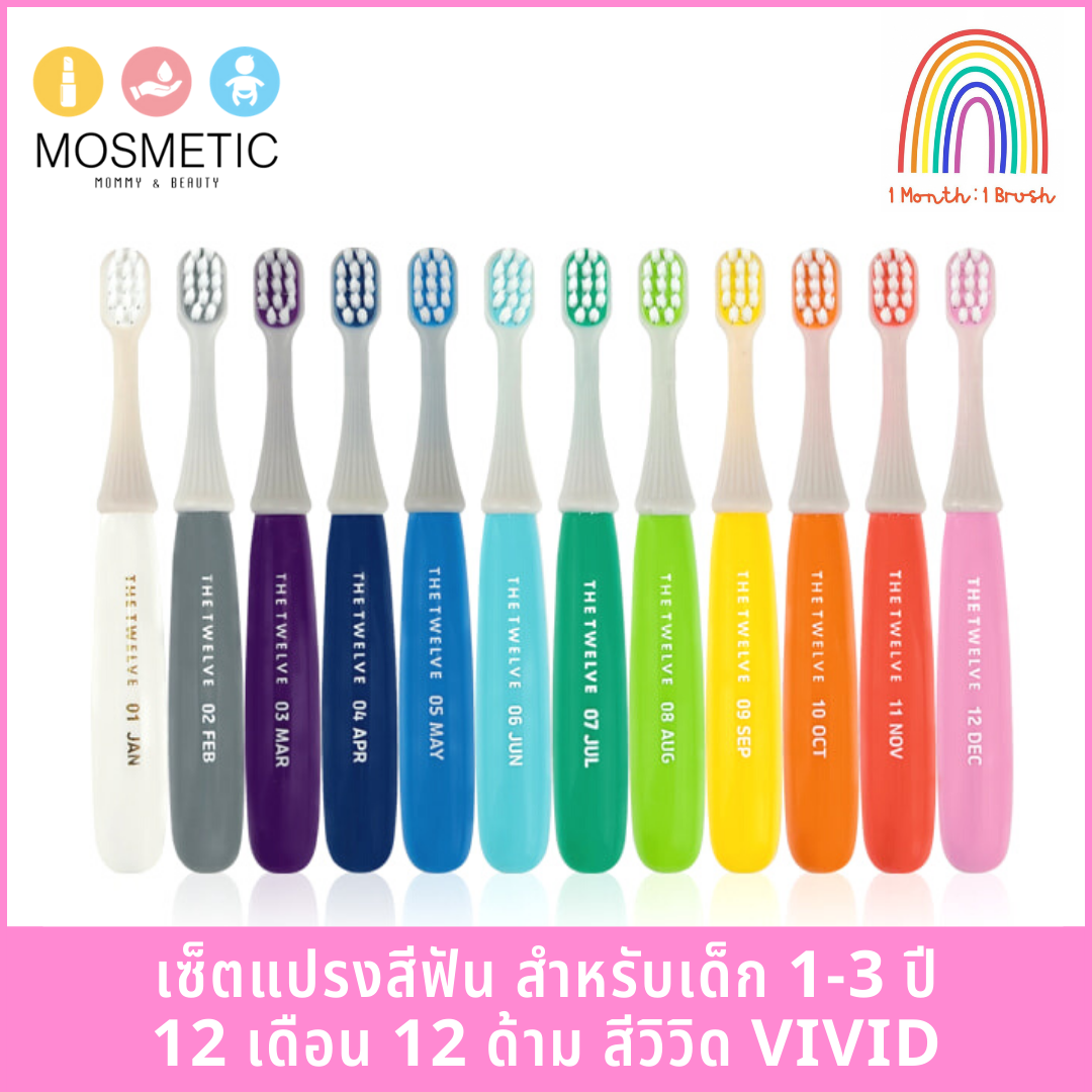 แปรงสีฟันเด็ก