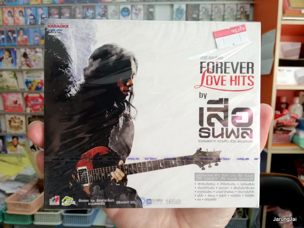 เสือ ธนพล สนใจแผ่นไหน ทักไลน์ 0815952122