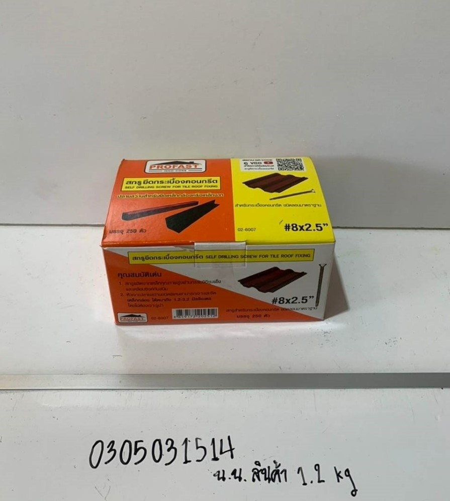 สกรูยึดกระเบื้องคอนกรีต 2.5นิ้ว แปเหล็กกล่อง 250ตัว/กล่อง Profast