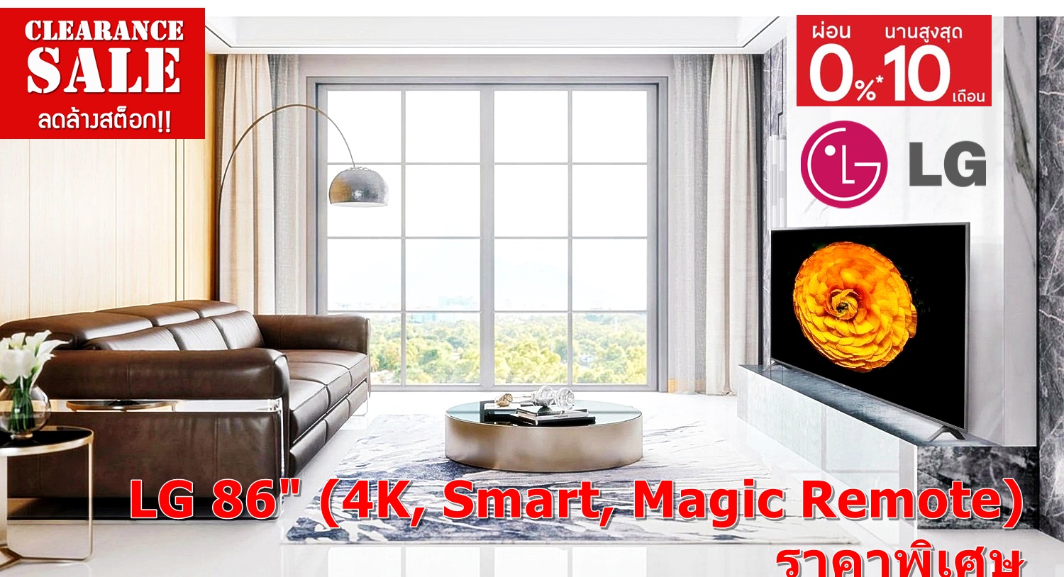 [ผ่อน0%] LG TV 86" LG (4K, Smart, Magic Remote) 86UN8000PTB (ชลบุรีส่งฟรี)