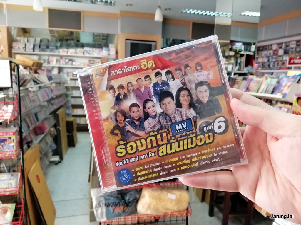 DVD คาราโอเกะฮิต ร้องกันสนั่นเมือง dvd gmm