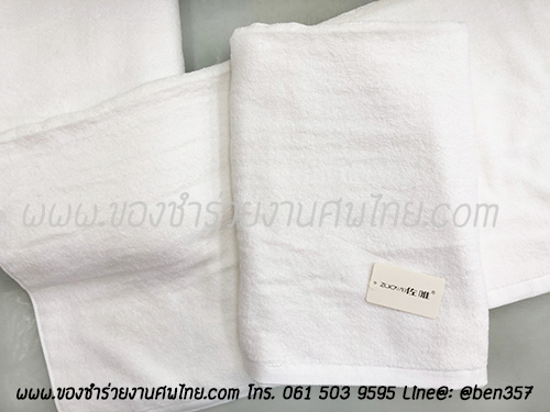 ของชำร่วยงานศพ ,ของแจกงานศพ , ของชำร่วยงานศพด่วน , ของที่ระลึกงานศพ ,ที่ระลึกงานฌาปนกิจศพ ,ที่ระลึกงานพระราชทานเพลิงศพ ,สติ๊กเกอร์ติดของชำร่วยงานศพ , ผ้าขนหนู, ผ้าขนหนูเช็ดตัว, ผ้าเช็ดตัวสีขาว, ผ้าขนหนูแจกงานศพ, ผ้าขนหนูสีขาวแจกงานศพ