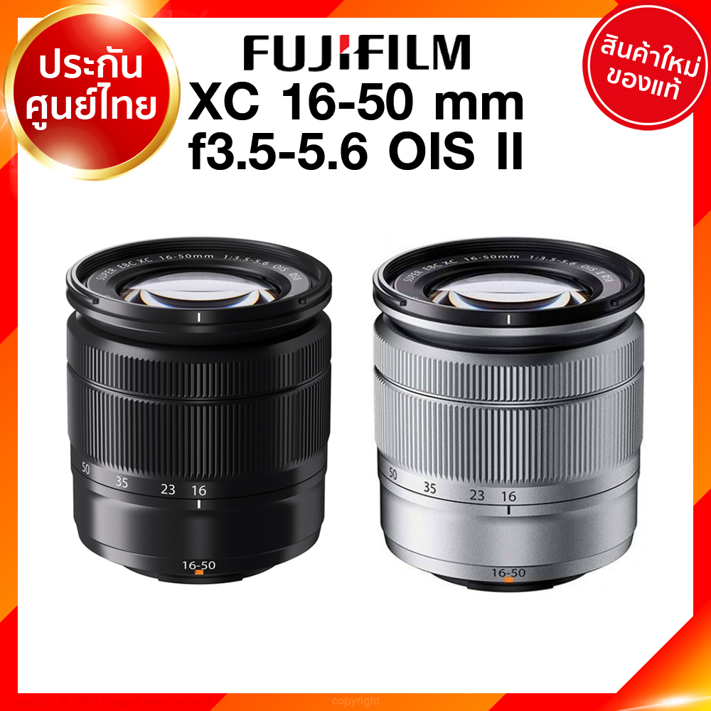 Fuji XC 16-50 f3.5-5.6 OIS II Lens Fujifilm Fujinon เลนส์ ฟูจิ ประกันศูนย์ เช็คก่อนสั่ง JIA เจีย
