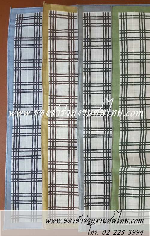 ของชำร่วยงานศพ ผ้าเช็ดหน้าพิมพ์ลาย สีสุภาพ เหมาะสำหรับแจกงานศพ