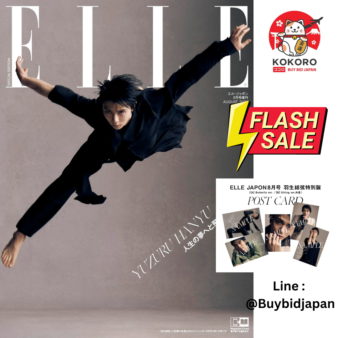 [พร้อมส่ง] ELLE JAPON ฉบับ เดือนสิงหาคม 2023 ปก Hanyu Yuzuru A : Butterfly Ver. แถม Postcard สุ่ม 1 ใบ 羽生結弦 エルジャポン