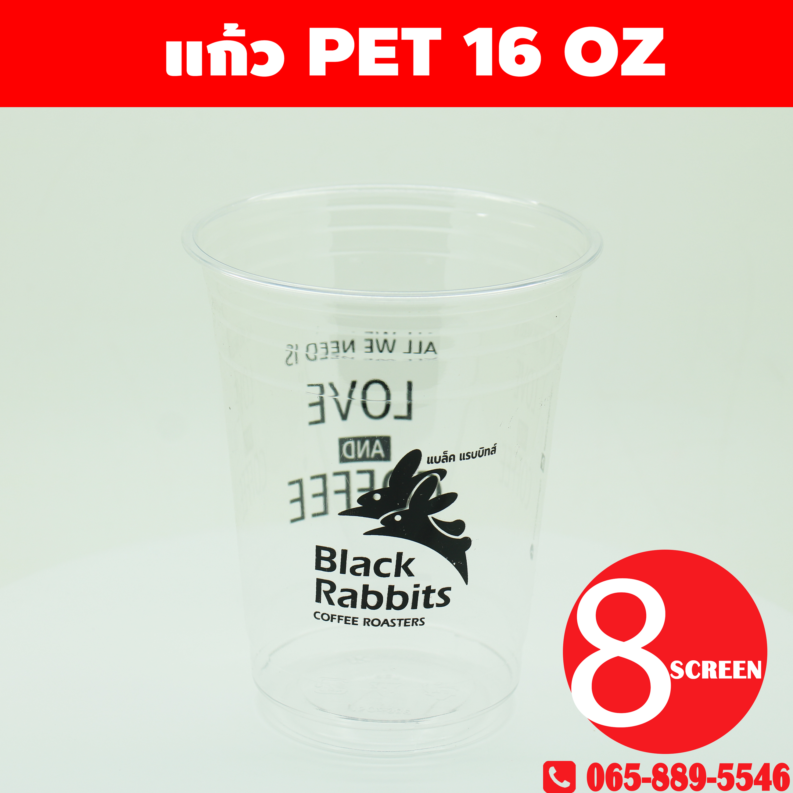 แก้ว-PET-16-oz