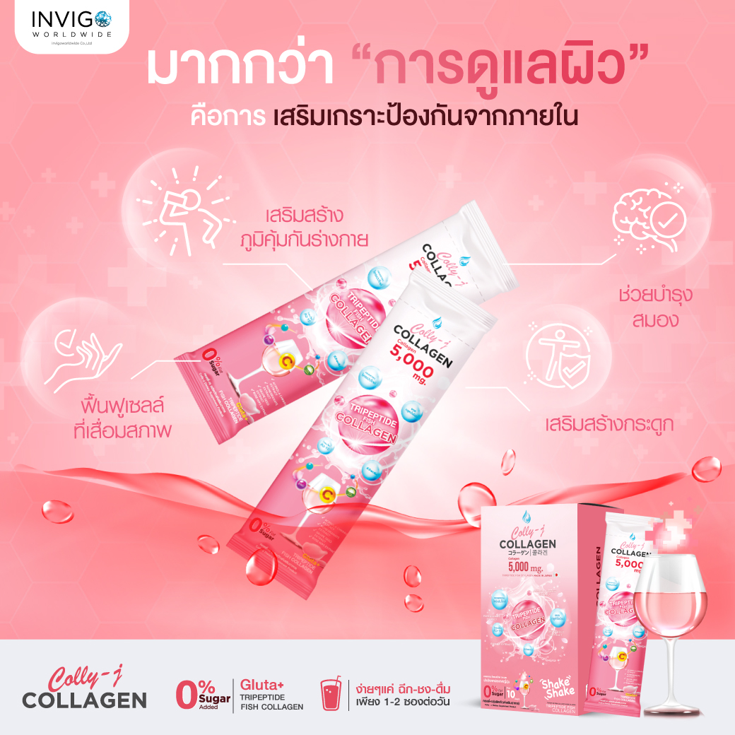คอลลี่-เจ คอลลาเจน Colly-J Collagen ไฮโดรไลซ์คอลลาเจนไตเปปไทด์จากปลาทะเลญี่ปุ่น 5,000 mg. ดูแลผิว/ผม/เล็บ/ข้อต่อกระดูก ให้แข็งแรง