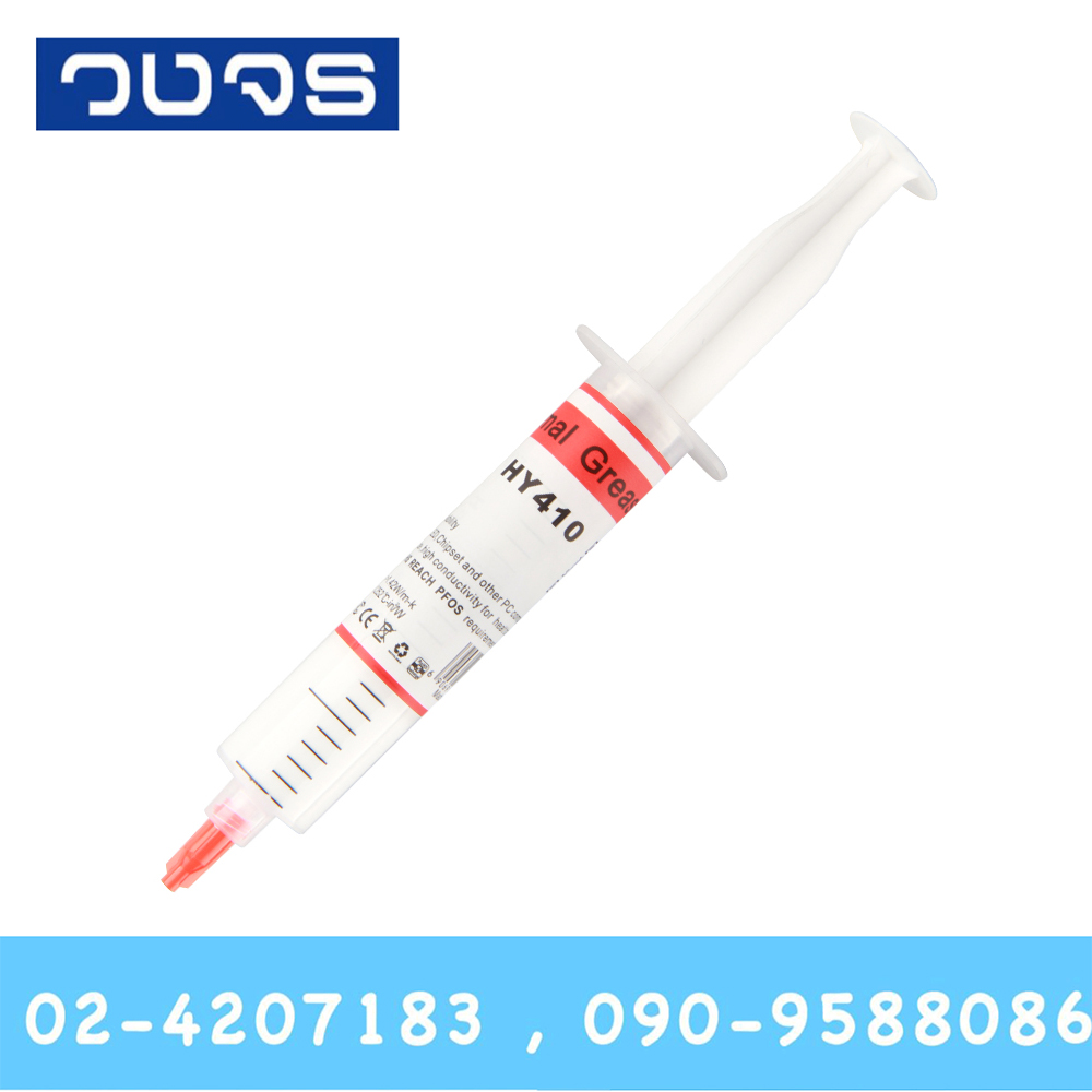ซิลิโคนระบายความร้อน HY410 เนื้อสีขาว ขนาด 20 กรัม