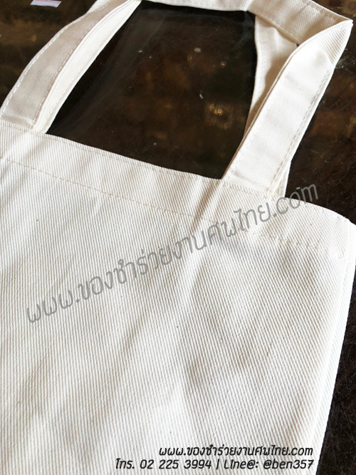 ของชำร่วยงานศพ, ของที่ระลึกงานศพ, ของที่ระลึกแจกงานศพ, แจกกระเป๋างานศพ, แจกกระเป๋าถุงผ้างานศพ, ถุงผ้างานศพ, ถุงผ้าแจกงานศพ, กระเป๋าโลกร้อนแจกงานศพ, กระเป๋าลดโลกร้อน, กระเป๋าลดโลกร้อนแจกงานศพ, ถุงผ้าแจกงานศพ, ถุงผ้าดิบ, กระเป๋าผ้าดิบ, กระเป๋าผ้าฝ้าย, กระเป๋าผ้าดิบแจกงานศพ,กระเป๋าผ้า, กระเป๋าผ้าแจกงานศพ, ถุงผ้าสีครีม, ถุงผ้าสีขาว, ถุงผ้าลดโลกร้อน , ถุงผ้าลดโลกร้อนแจกงานศพ