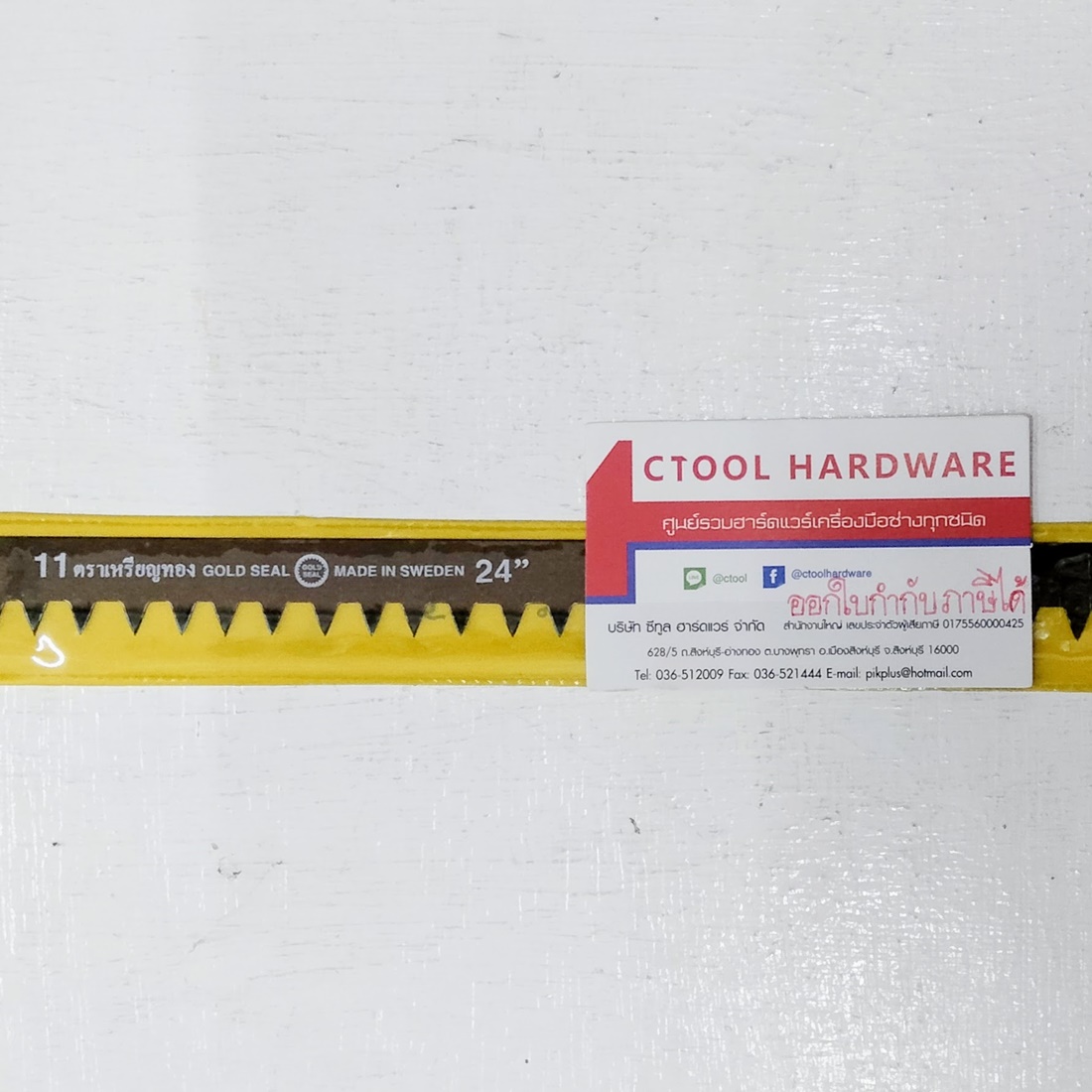 ใบเลื่อย คันธนู เหรียญทอง 24นิ้ว เบอร์ 11 (ฟันห่าง) ของแท้ - Authentic Saw Blade 24" No.11 - ซีทูล Ctoolhardware