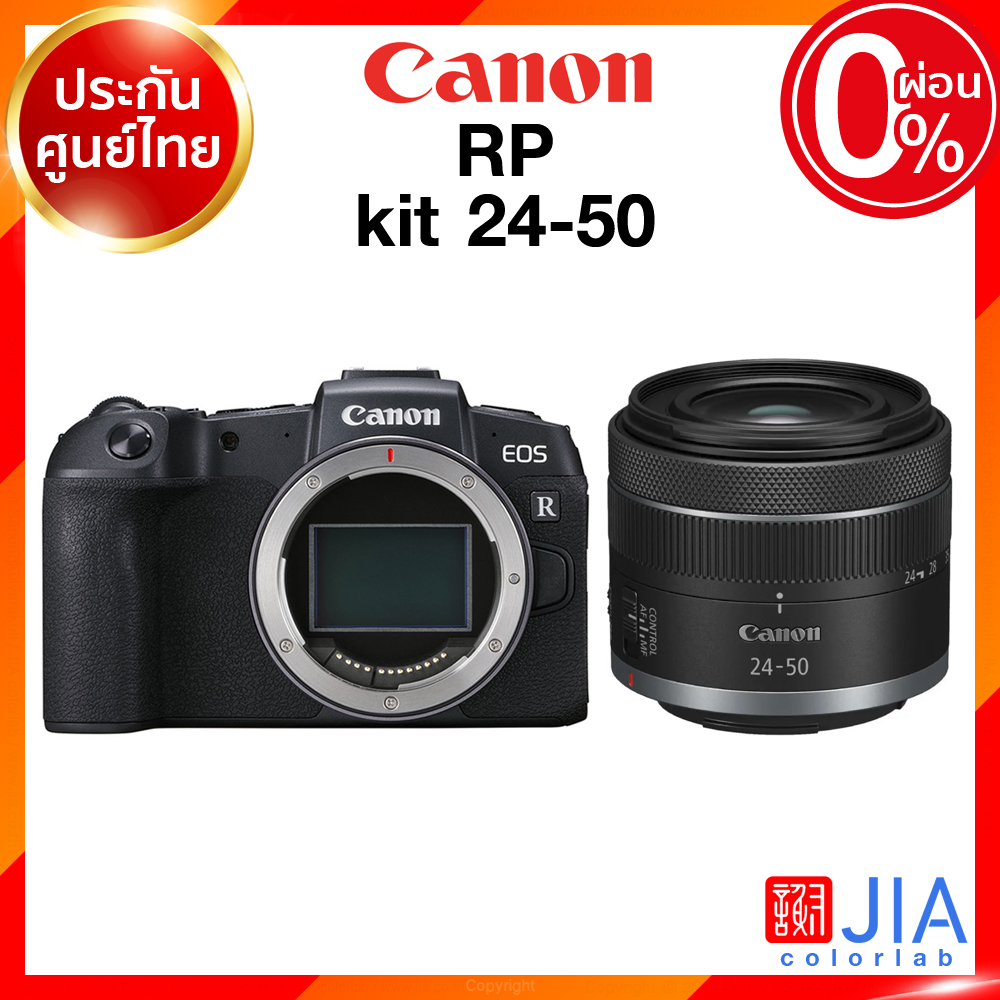 Canon EOS RP Body / kit 24-105 / 24-50 Adapter R RF Camera กล้องถ่ายรูป กล้อง แคนนอน JIA ประกันศูนย์