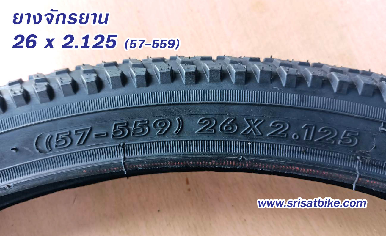 ยางจักรยาน 26 x 2.125 (57-559)