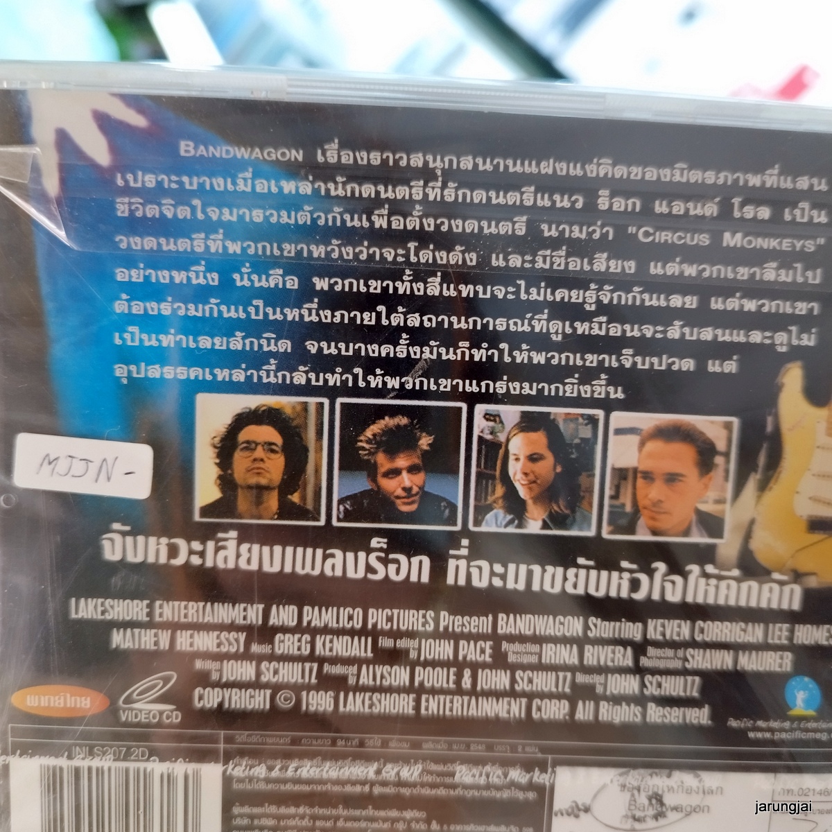 vcd หนัง bandwagon ขอร๊อคให้ก้องโลก จังหวะเสียงเพลงร๊อก ที่จะมาขยับหัวใจให้คึกคัก เสียงไทยอย่างเดียว แผ่นสะสม ลดราคา