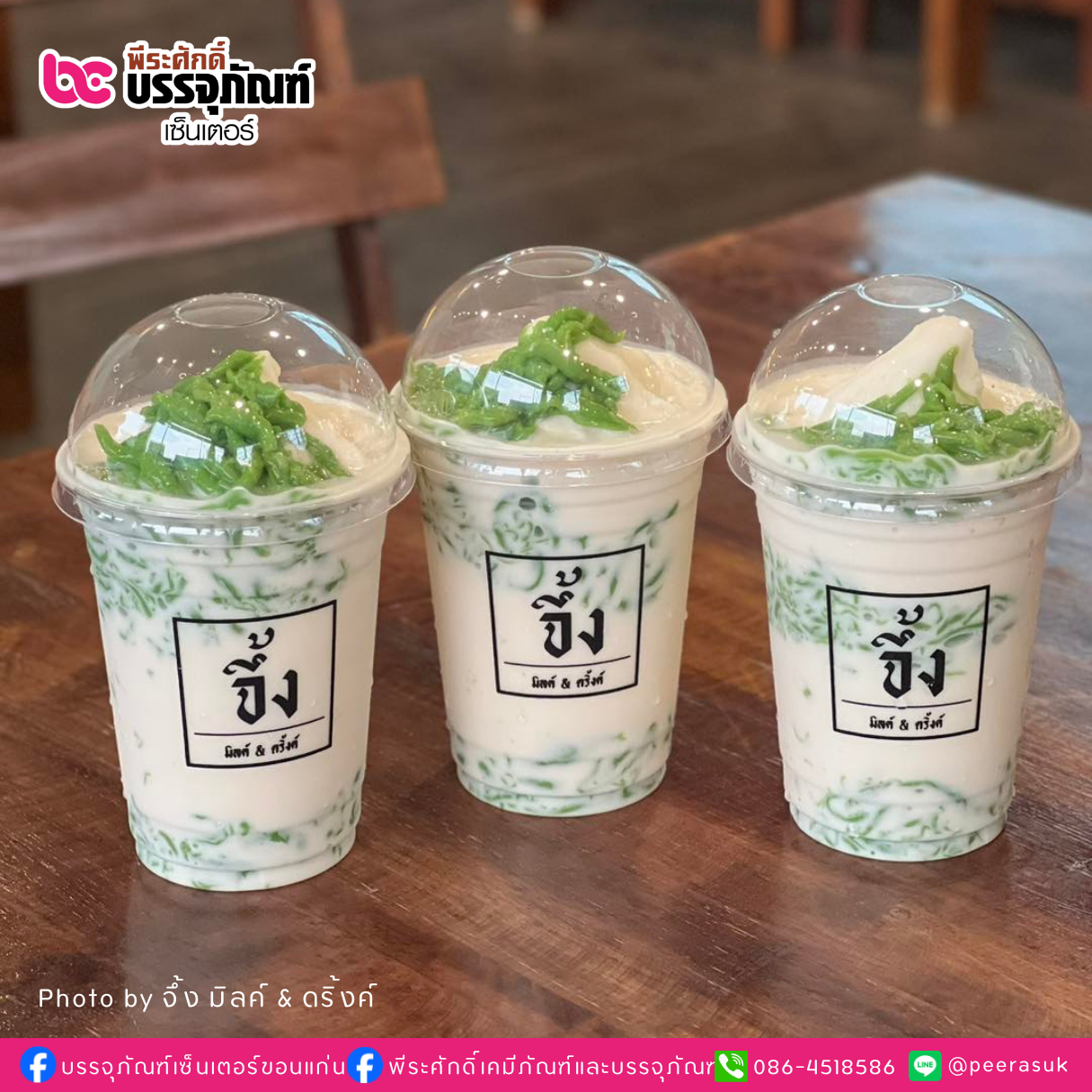 งานสกรีนแก้ว PET 16oz. ร้าน จึ้ง มิลค์ & ดริ้งค์