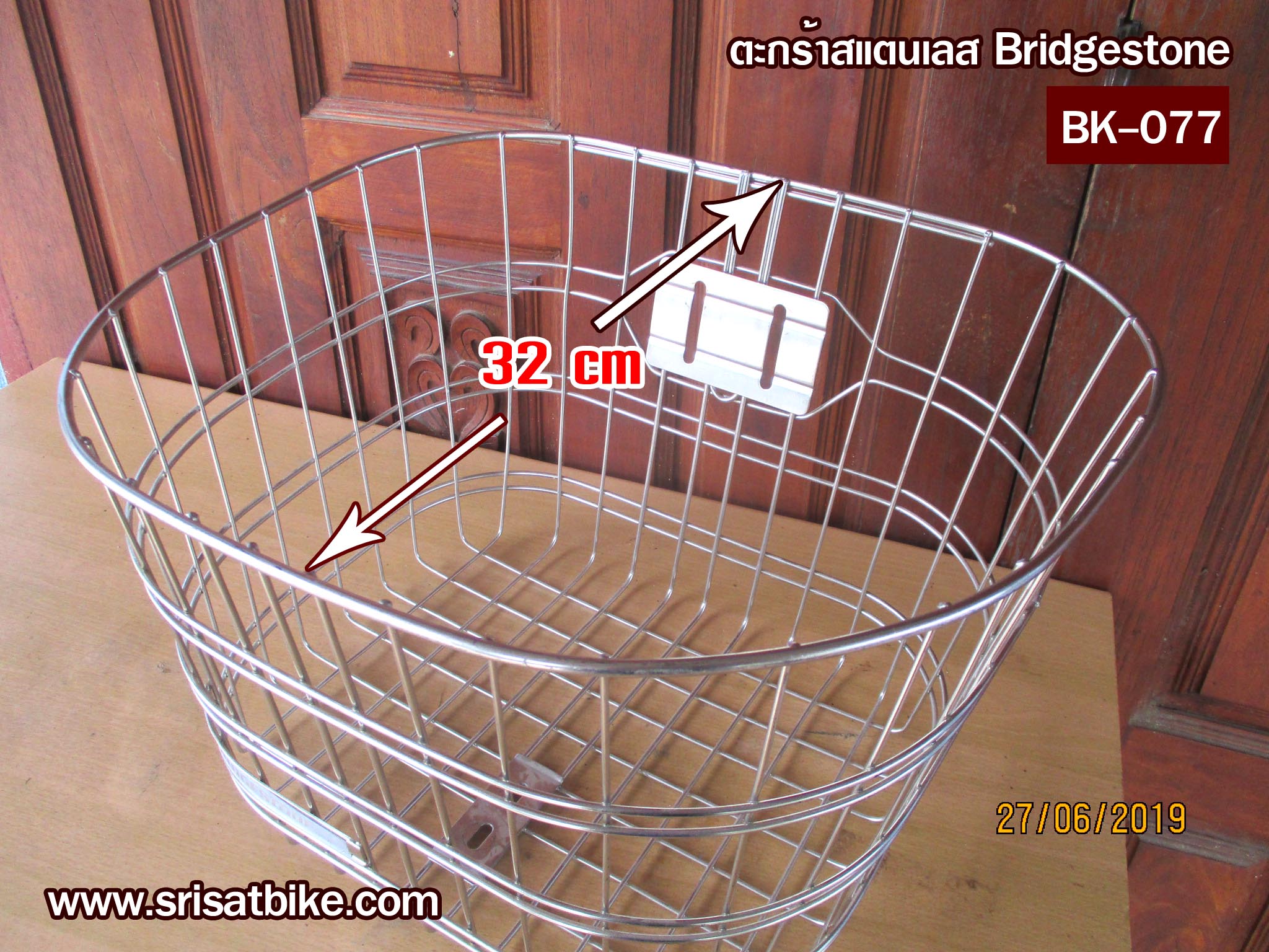 ตะกร้าจักรยาน สแตนเลส Bridgestone (BK_077) --ส่งฟรี--