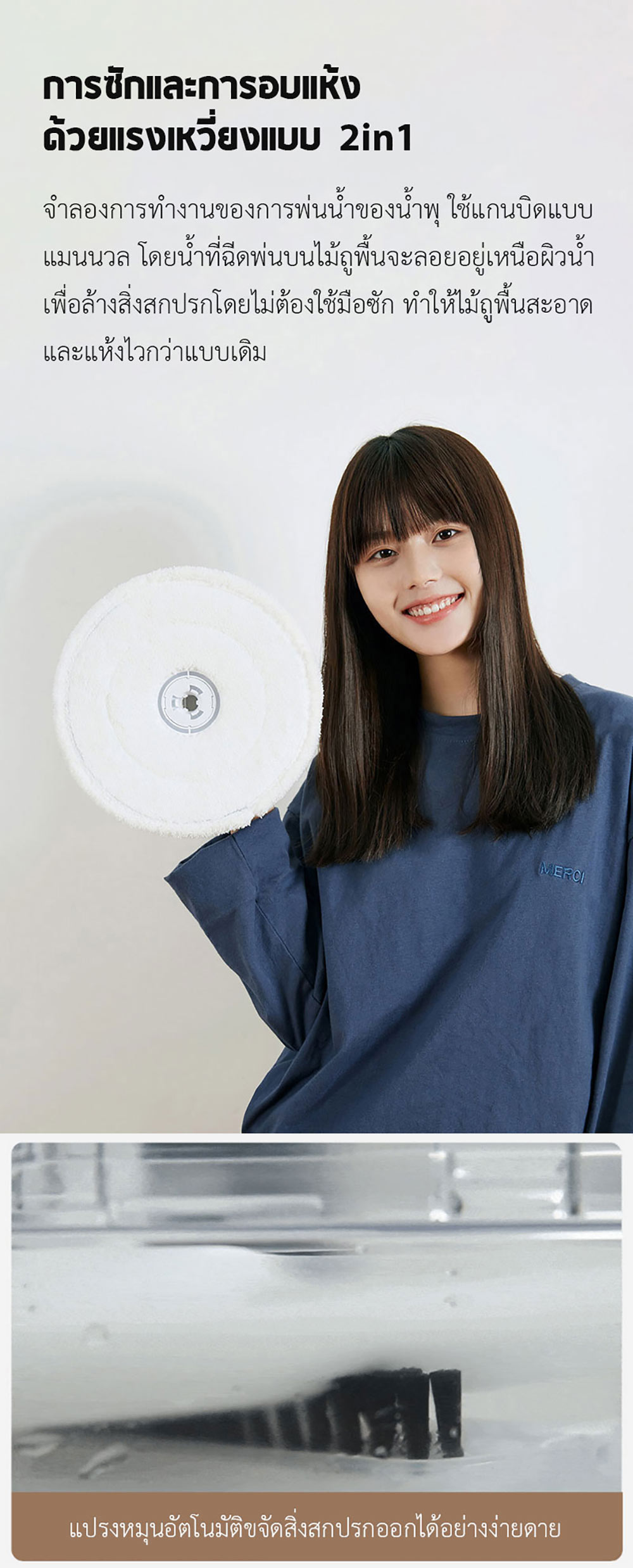 Xiaomi Blue Fish Double Tank Rotating Mop - ไม้ถูพื้นถังน้ำคู่