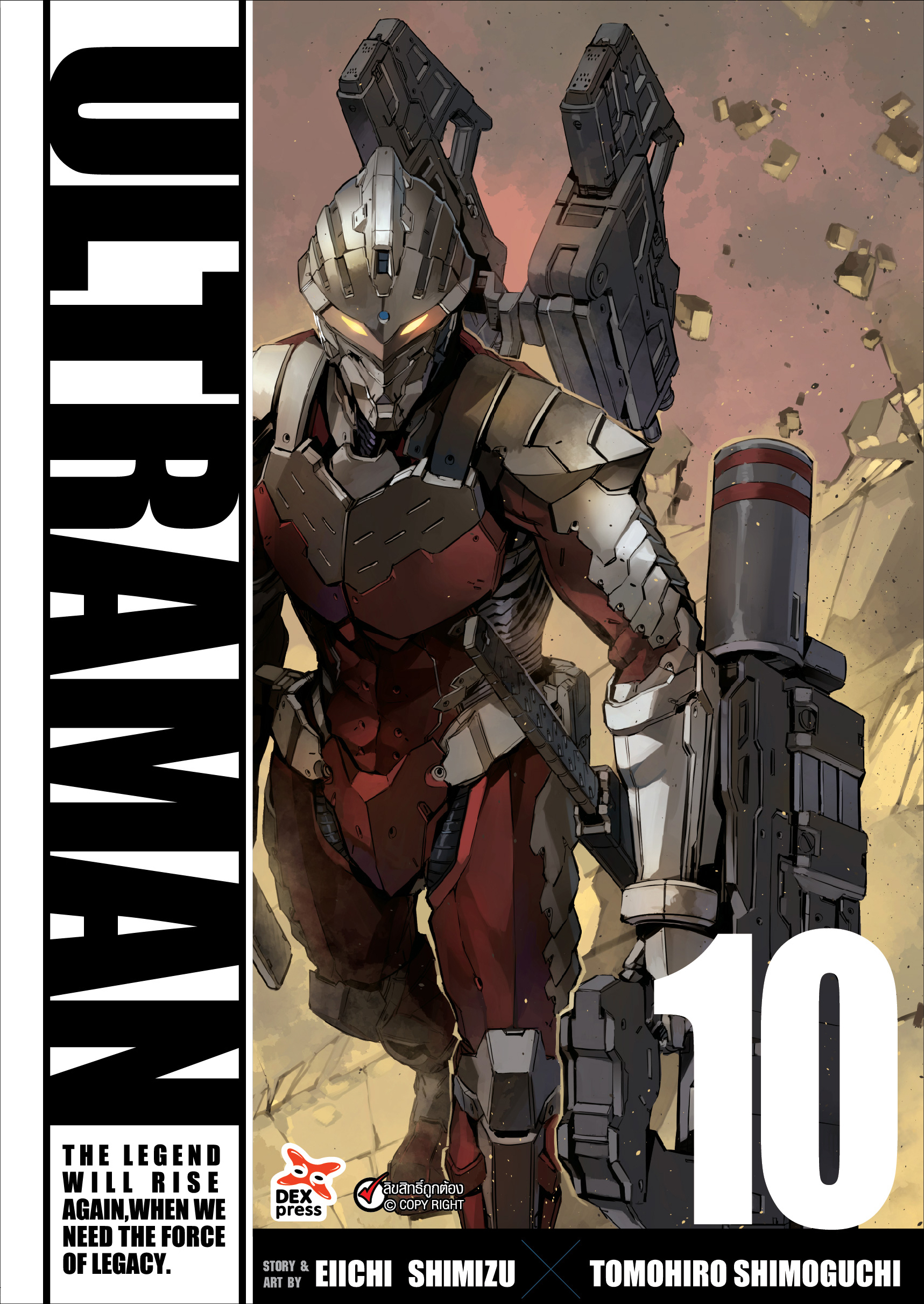 [DEXPRESS] ULTRAMAN อุลตร้าแมน เล่ม 10 ฉบับการ์ตูน