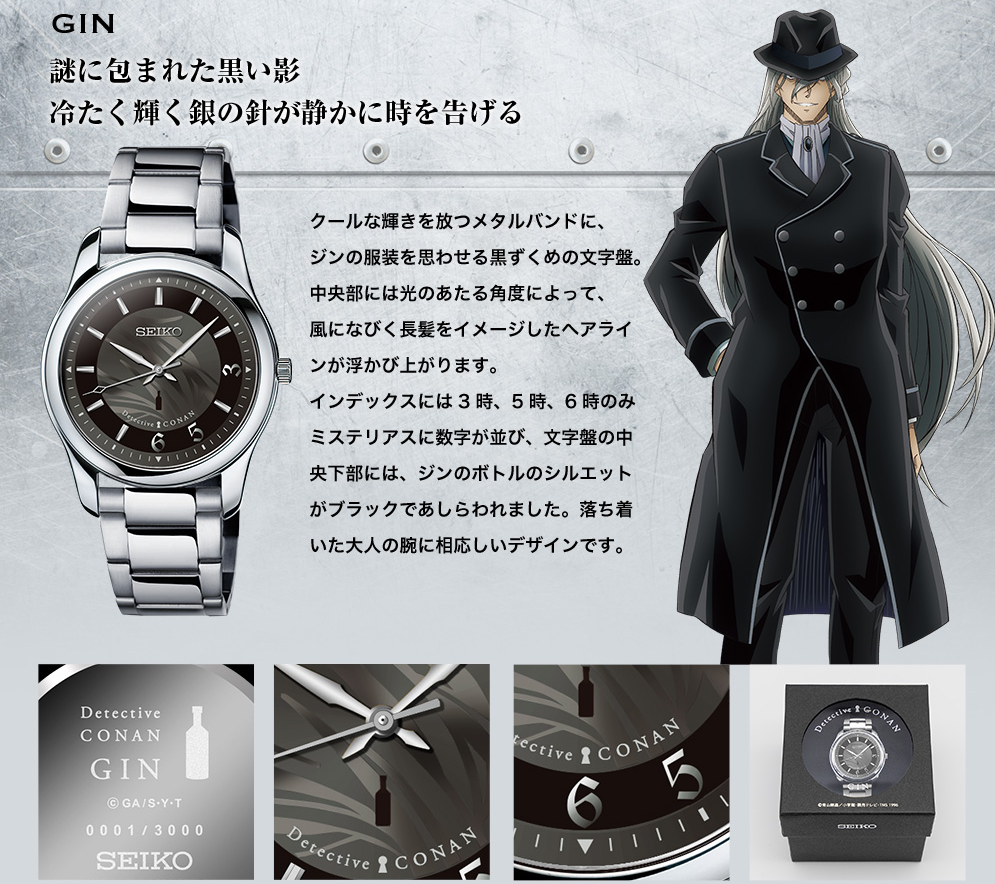 [PRE-ORDER] นาฬิกาโคนัน SEIKO x Detective Conan Official Watch รุ่น GIN 2023 มีเลข Serial number ไม่ซ้ำใคร แถม Acrylic Stand Japan Limited นำเข้าจากญี่ปุ่น
