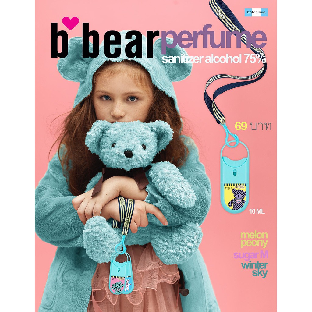 น้ำหอมฆ่าเชื้อโรค Botanique London Spray สเปรย์น้ำหอมแอลกอฮอล์สเปรย์ 75% แบบคล้องคอ รีฟิลได้ 10 ml