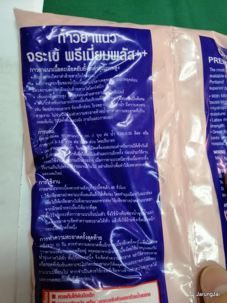 กาวยาแนว จระเข้เงิน พรีเมี่ยม พลัส #co2p75201 ชมพูมัดหมี่