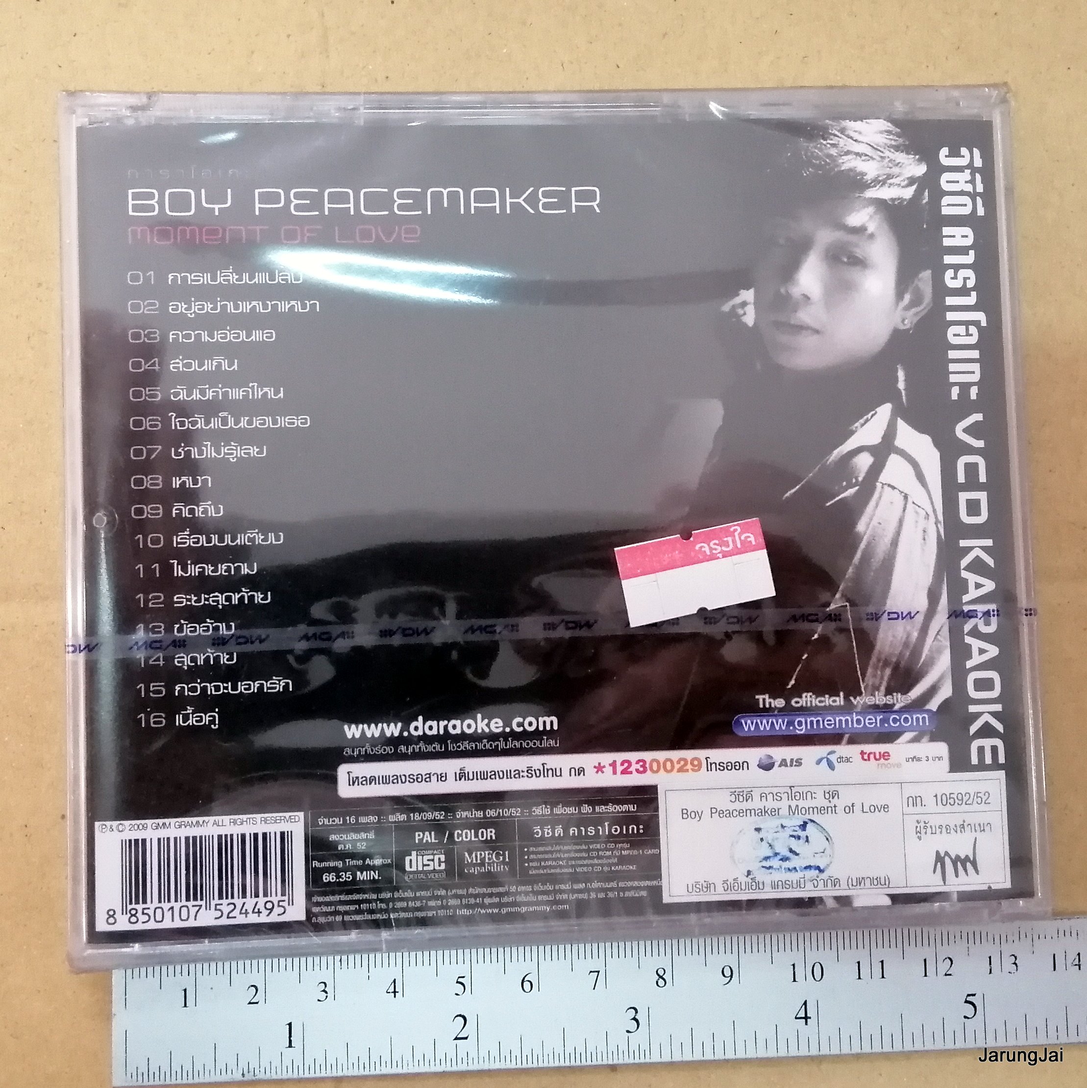 กล่องด้านหน้าแตกร้าว ไม่มีผลกับตัวแผ่น vcd boy peace maker moment of love เจาะกล่อง karaoke vcd gmm