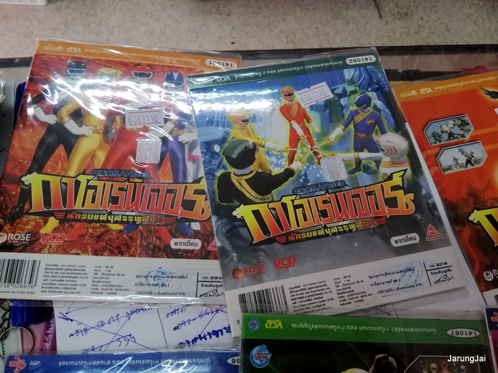 vcd กาโอเรนเจอร์ นักรบแห่งสรรพสัตว์ gaoranger sentai การ์ตูน แปลงร่าง คละปก vcd rose แผ่นละ 69฿ ranger