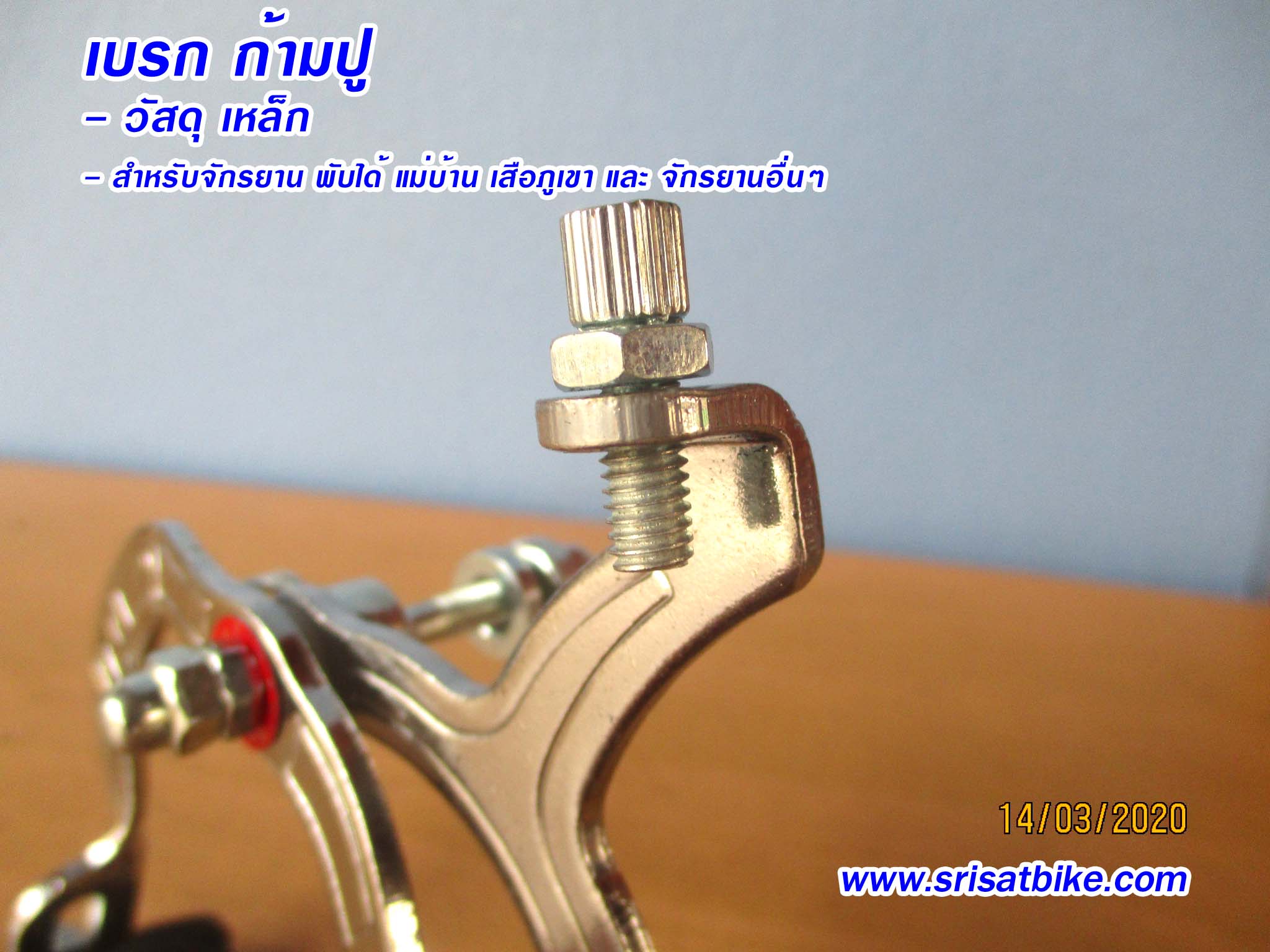 เบรกก้ามปู สีเงิน หน้า-หลัง --ส่งฟรี--