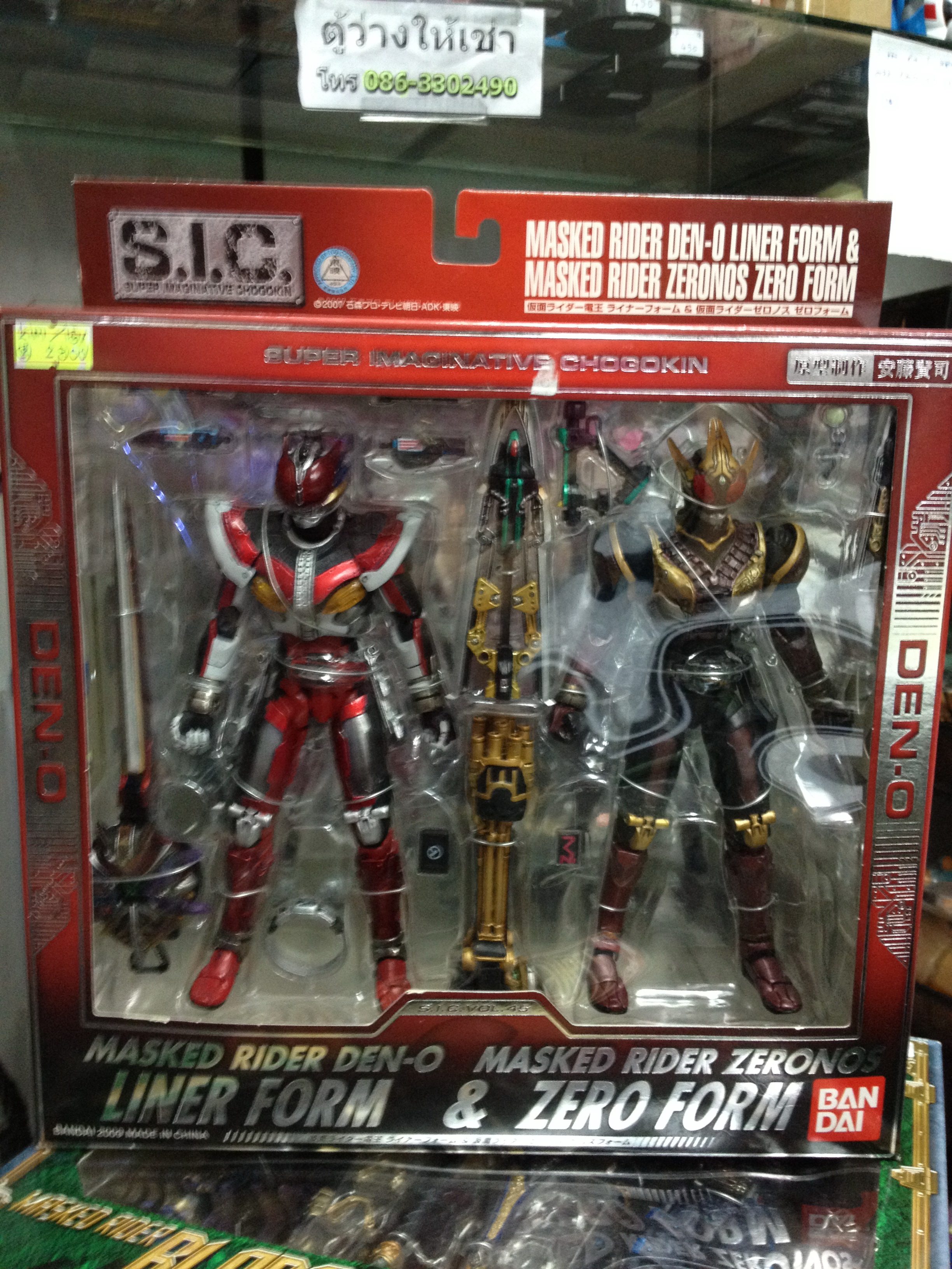 S.I.C.Masked Rider Den-O Liner Form & Masked Rider Zeronos Zero Form