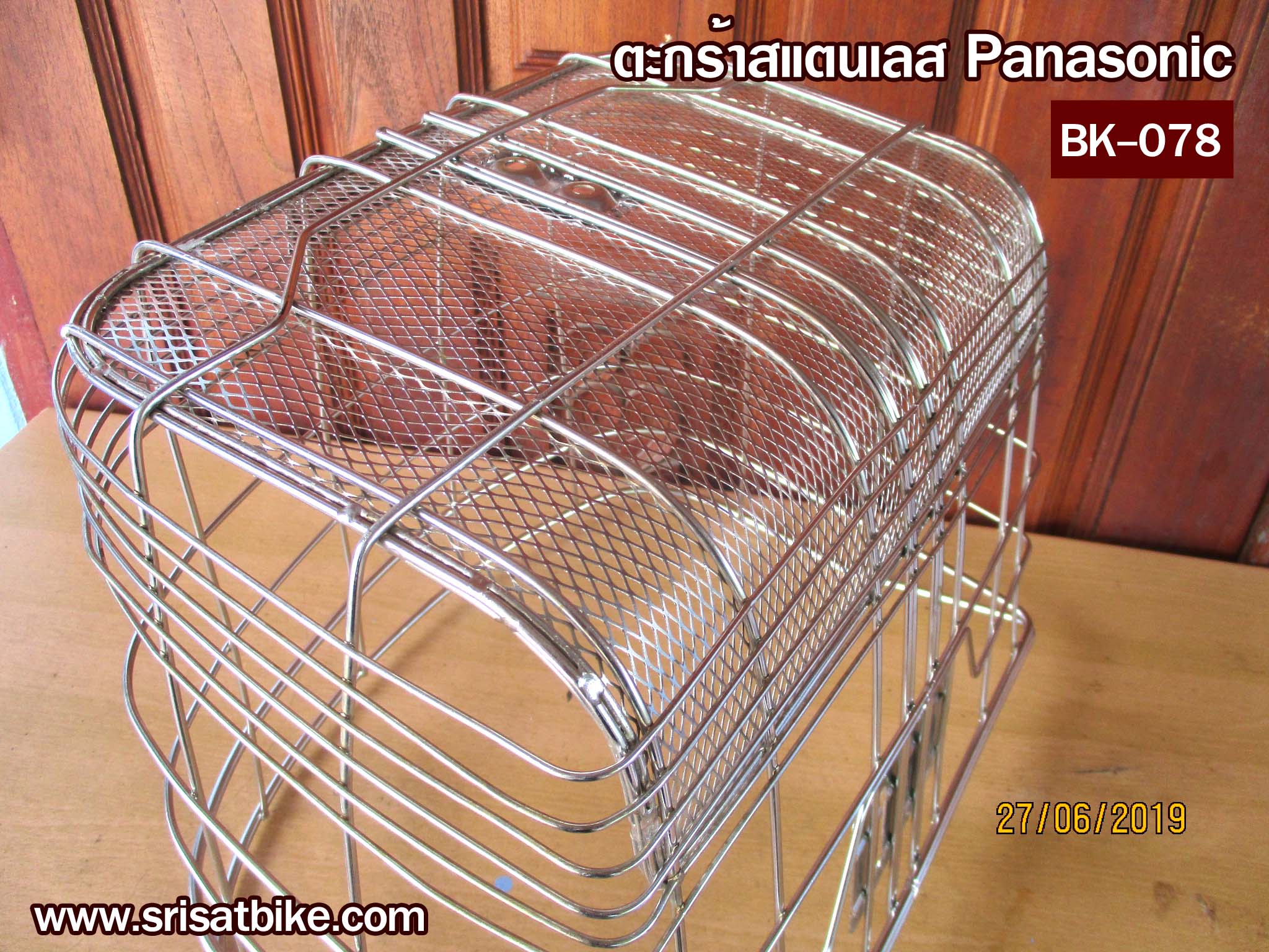 ตะกร้าจักรยาน สแตนเลส Panasonic (BK_078) -ส่งฟรี-