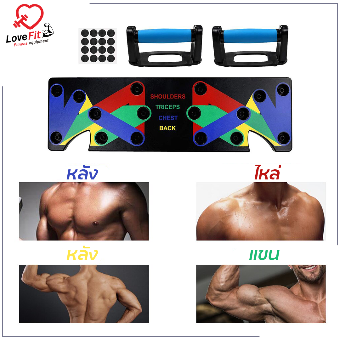 push up board ,บอร์ดวิดพื้น,กระดานวิดพื้น