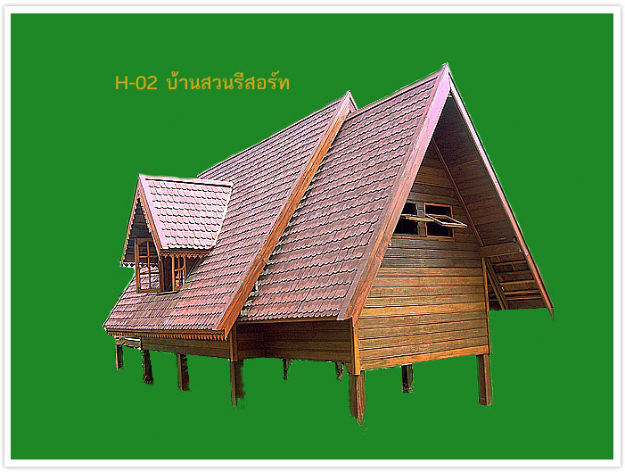 บ้านสวนรีสอร์ท