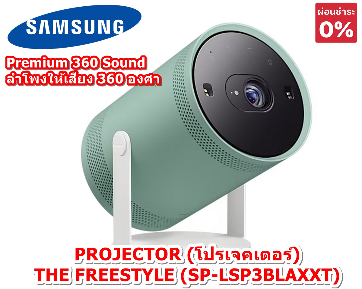 [ผ่อน0%10ด] Samsung PROJECTOR (โปรเจคเตอร์) THE FREESTYLE (SP-LSP3BLAXXT) (ชลบุรีส่งฟรี)