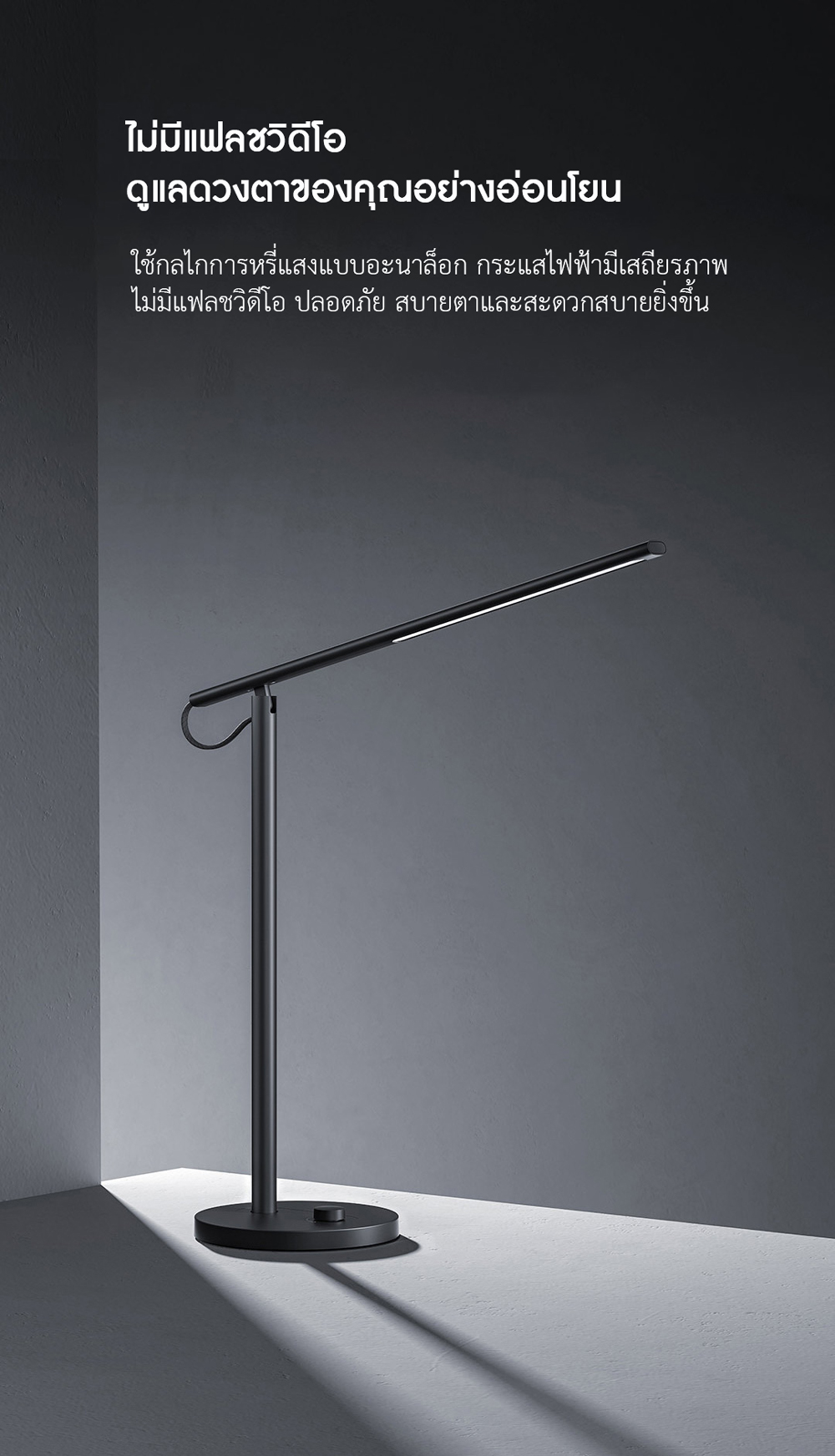 Xiaomi Smart LED Desk Lamp 1S (Black) - โคมไฟตั้งโต๊ะเสี่ยวหมี่อัจฉริยะ 1S (สีดำ)(CN)