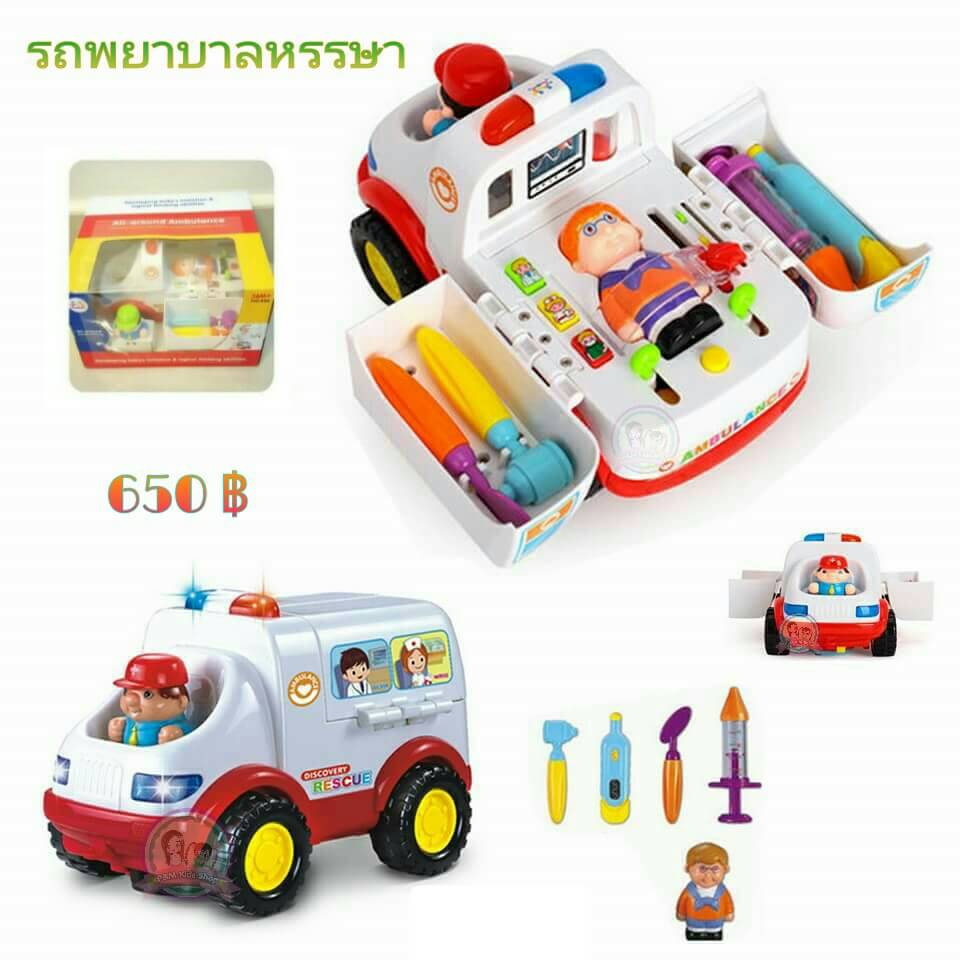 รถพยาบาล Huile toy..ส่งฟรี (รุ่นนี้กล่องไม่สวยนะคะ)